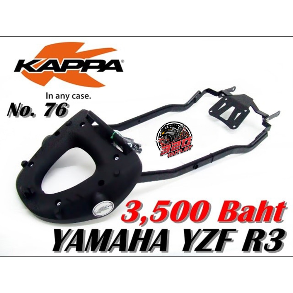 แร็คท้าย KAPPA YAMAHA R3 ปี15 L51 ส่งไว !!320SP OUTLET !!