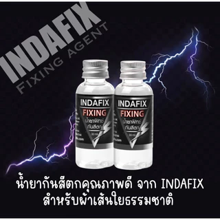 INDAFIX Fixing (น้ำยากันตก) สำหรับ สี INDAFIX เส้นใยธรรมชาติ