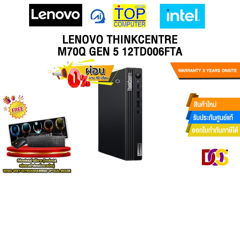 [ผ่อน 0% 10 ด.]LENOVO THINKCENTRE M70Q GEN 5 12TD006FTA /i5-14400T /ประกัน 3 Years ONSITE