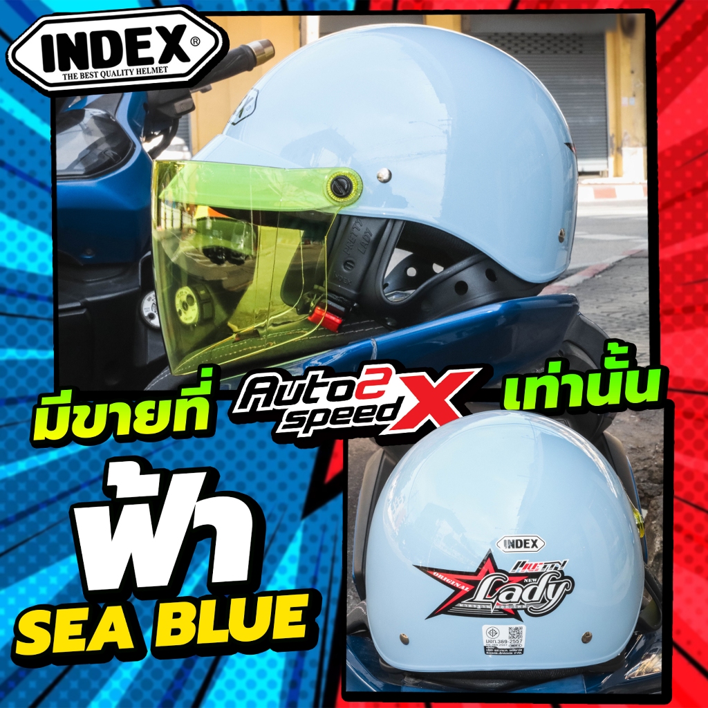 มีที่นี่เท่านั้น สีพิเศษ หมวกกันน็อค INDEX LADY เลือกสีชิลด์ได้ ราคาถูก ขายดี