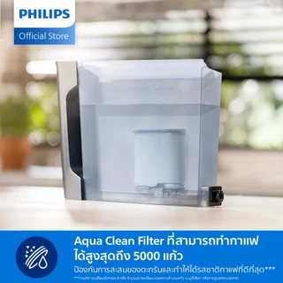 Philips EP5547 เครื่องชงกาแฟอัตโนมัติ Full Automatic Coffee Machine กาแฟร้อนและเย็น 20 เมนู รับประกัน 2 ปี