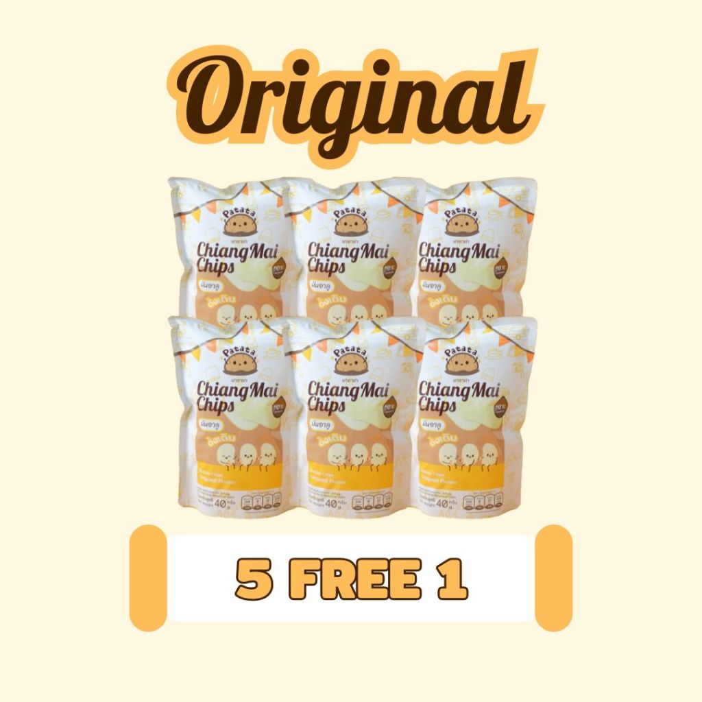 (5 Free 1) Original ChiangMai Chips - รสดั้งเดิม - เชียงใหม่ชิปส์ มันอาลู ของฝากจังหวัดเชียงใหม่