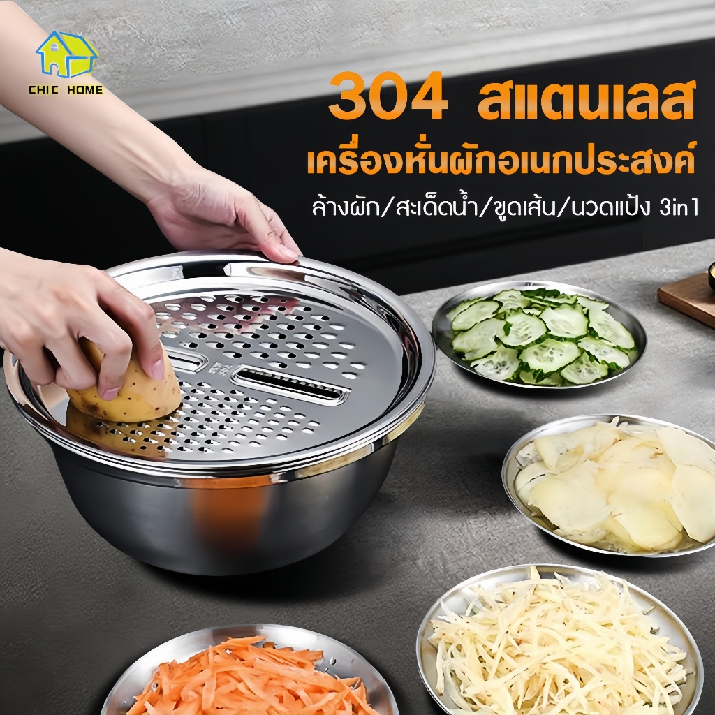 3ชิ้น มัลติฟังก์ชั่สแตนเลสครัวขูดเครื่องตัดผักเครื่องตัดผักตะกร้าท่อระบายน้ําชุดผลไม้ท่อระบายน้ําอ่าง [ไทย]