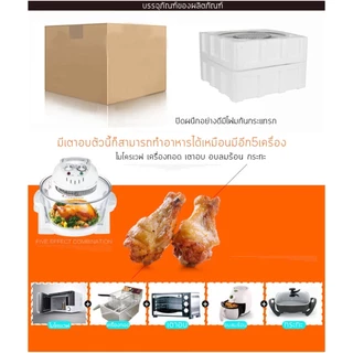 LENODI หม้ออบลมร้อน 17 ลิตร หม้ออบอเนกประสงค์ รุ่น Lightwave Machine หม้ออลบลมร้อนใส ความร้อน 360 องศา