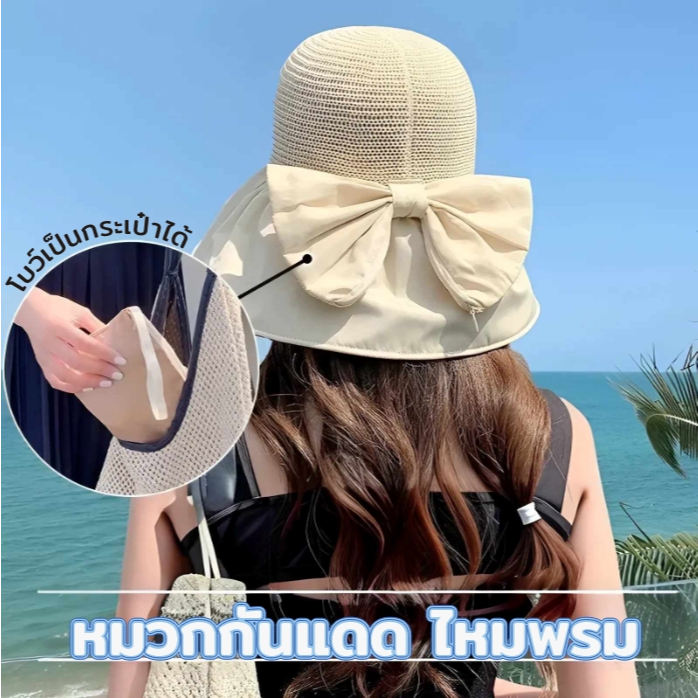 AD159_shop หมวก ไหมพรม แฟชั่น กันแดด สำหรับผู้หญิง ปกป้องจากรังสี UVA/UVB  รอบศีรษะ 55-60 ซม. 5 สี