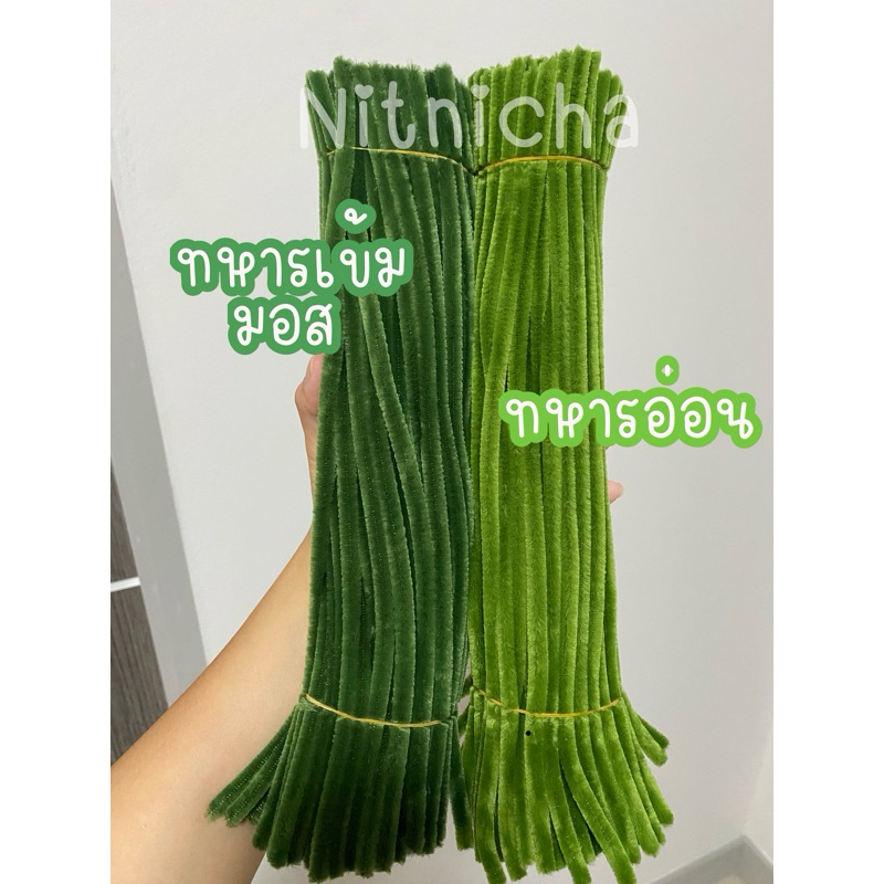 ลวดกำมะหยี่ เติมของเดือนมีนาคมเลยนะคะ