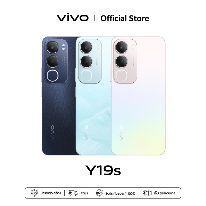 vivo Y19s 6+128GB โทรศัพท์มือถือ วีโว่ ทนน้ำทนฝุ่น IP64 จอ 6.68 นิ้ว กล้องหน้า 5MP กล้องหลัง50+0.08MP แบต5500mAh