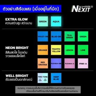 สีสเปรย์เรืองแสงในที่มืด Nexit by LumiGLOW กันน้ำ ขนาด 400 ml สีเรืองแสงในที่มืด สีพ่นเรืองแสง 2K