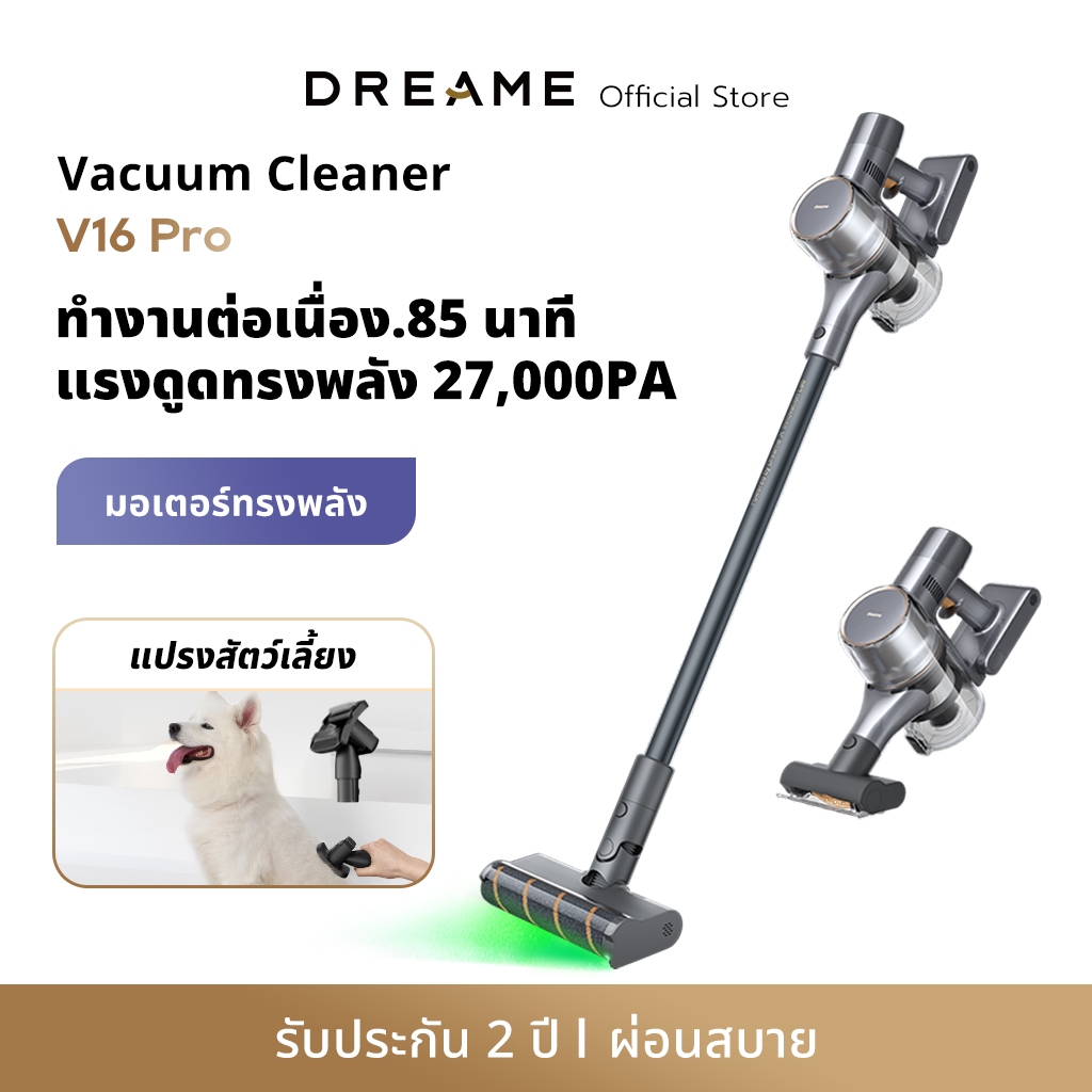 [HOT] Dreame V16 Pro Cordless Stick Vacuum เครื่องดูดฝุ่นไร้สาย ตรวจจับฝุ่นด้วยแสงสีเขียว ใช้งาน 85 นาที แรงดูด 27KPa