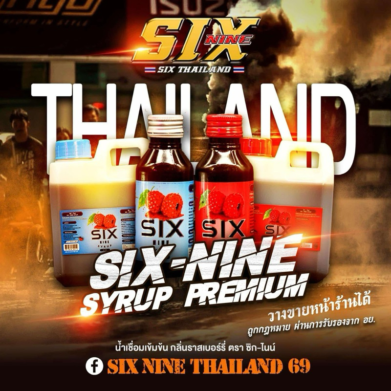 ไซรัปน้ำหวานsix  nine แบบแกลอน 1 ลิตร