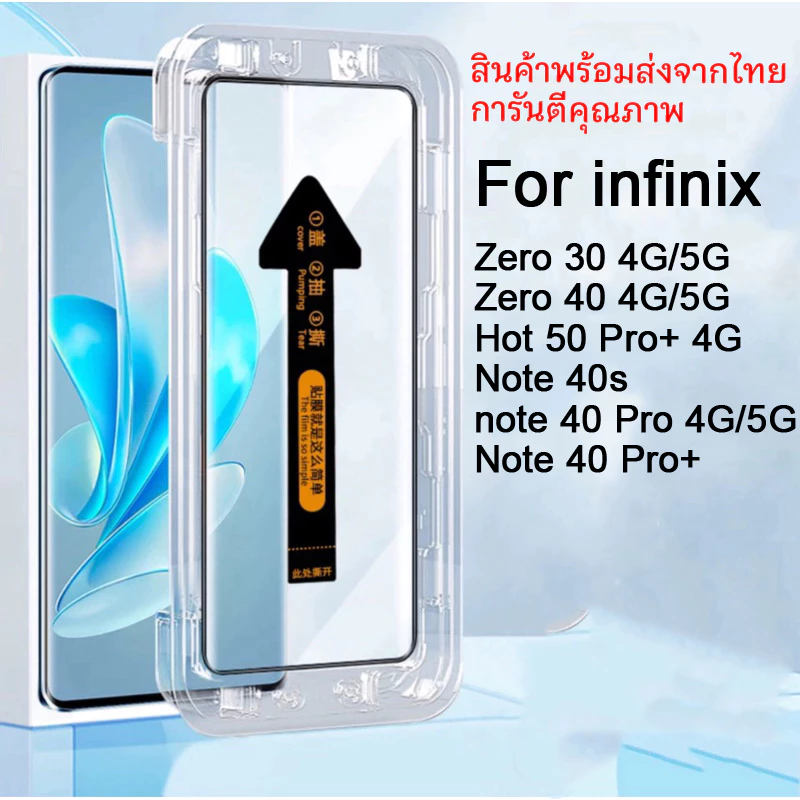 ฟิล์มกระจก สำหรับ for infinix จอโค้ง มีกล่องช่วยติด เต็มจอ ติดง่าย Zero 30 40 Note 40 Pro 40s Hot 50 Pro+