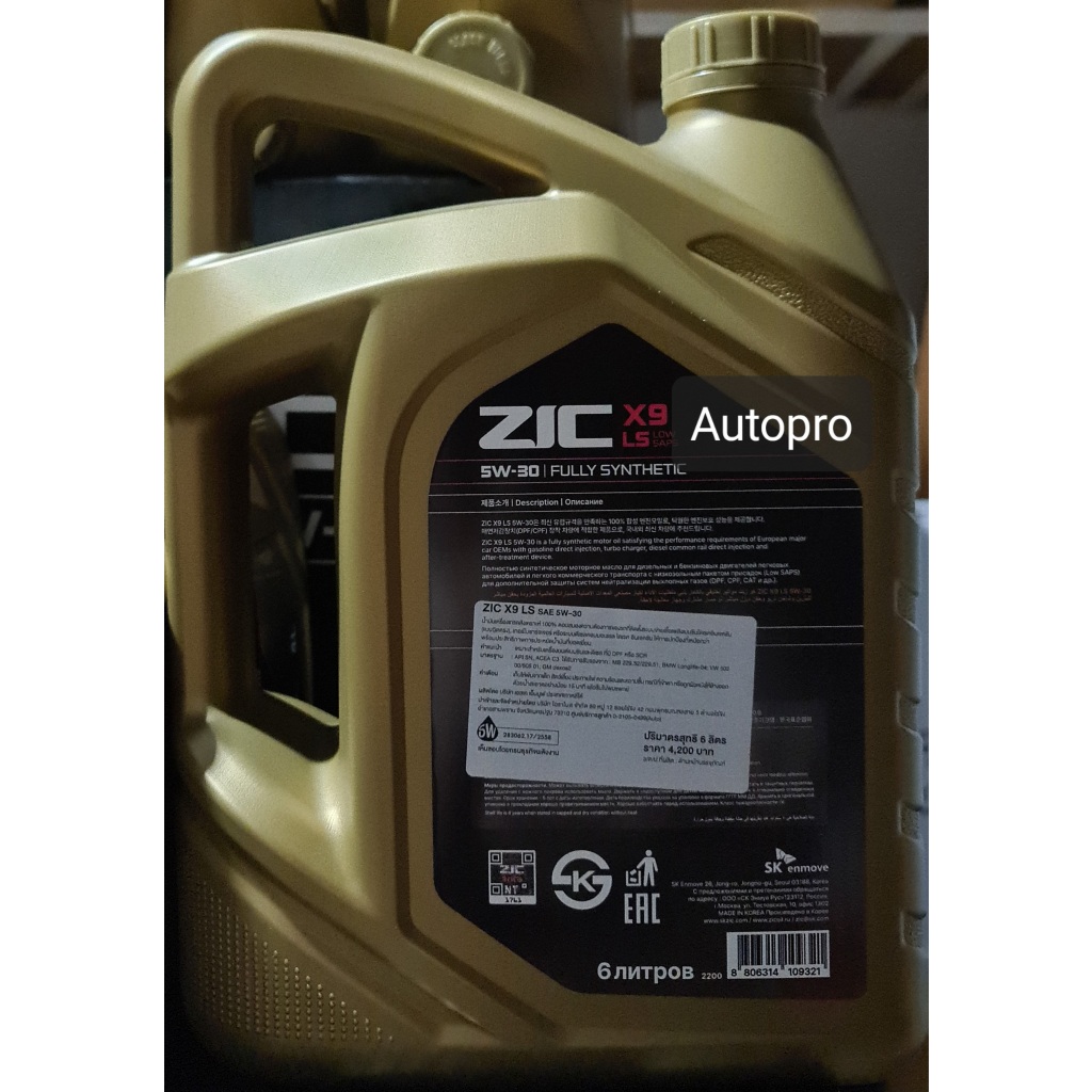 (ผลิตปี2024) 5W-30 ZIC X9 LS (6 ลิตร +2 ลิตร) สำหรับเครื่องยนต์ดีเซลและเบนซิน  สังเคราะห์แท้ 100% ระยะ 12,000-15,000 K