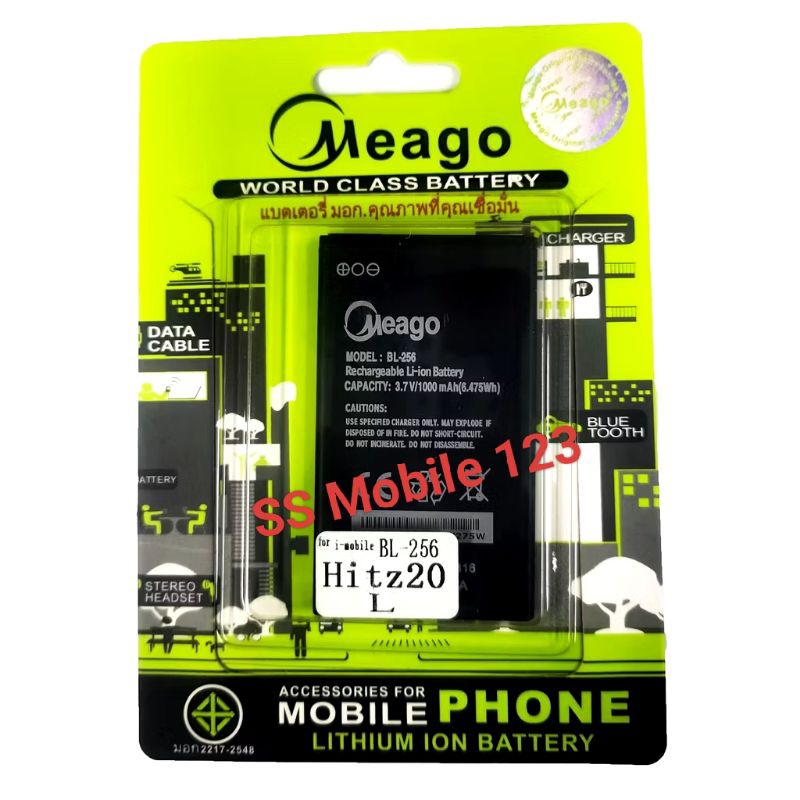 แบตเตอรี่ i-Mobile Hitz 20/22 (BL-256) ความจุแบตเตอรี่ 1000mAh แบต มอก. รับประกัน 3 เดือน แบต i-Mobi