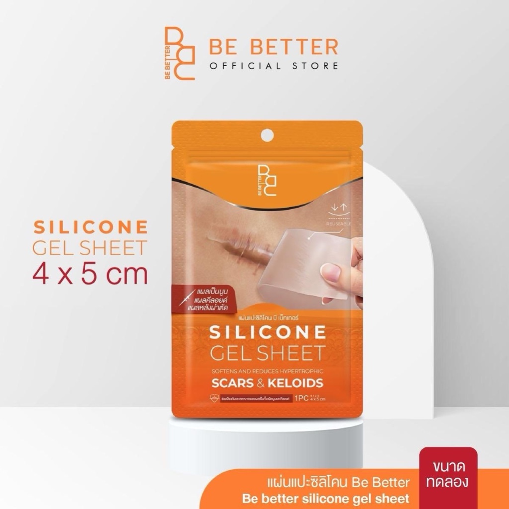 Be Better Silicone Gel Sheet ขนาดซอง 4x5ซม.