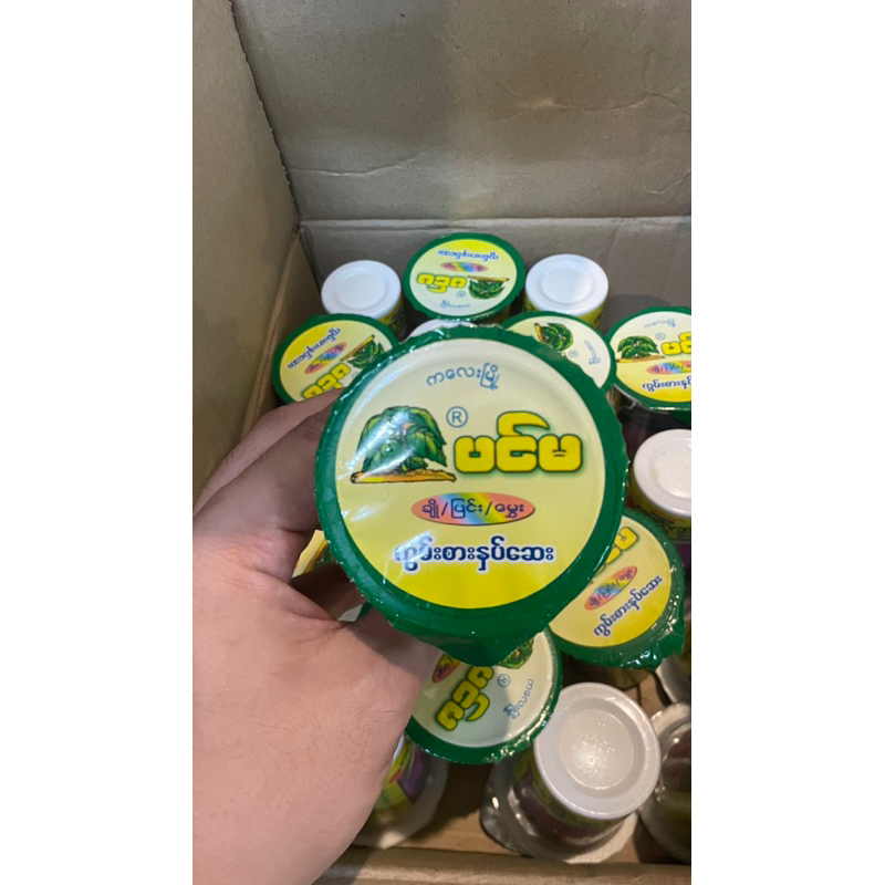 นัทเซน้ำเชื่อมกินคู่กับหมากพลูพม่ามีแบบขวดและกระปุก(มีบริการเก็บเงินปลายทาง)