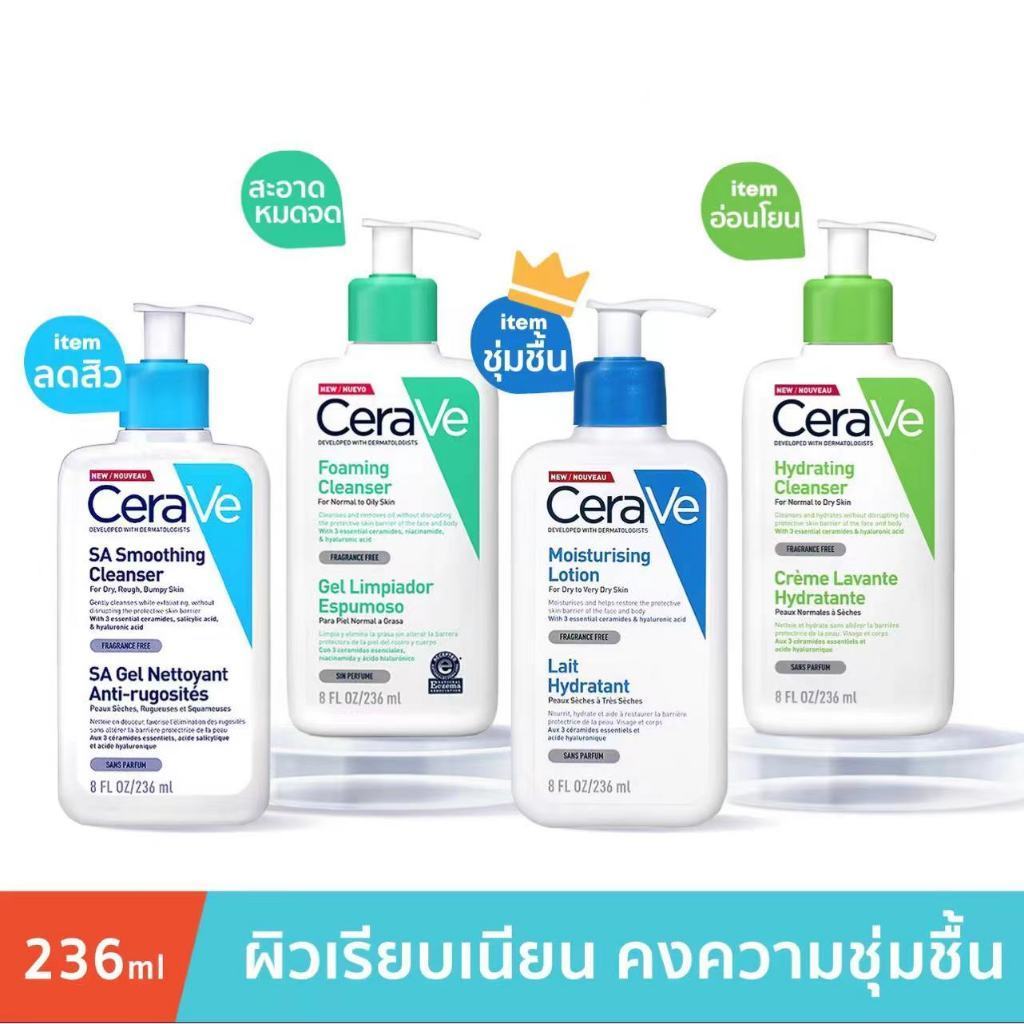 [EXP 2027]CeraVe Cleanser เซราวี ผลิตภัณฑ์ทำความสะอาดผิว 236ml Foaming/Hydrating/SA Smoothing/Cream-to-Foam