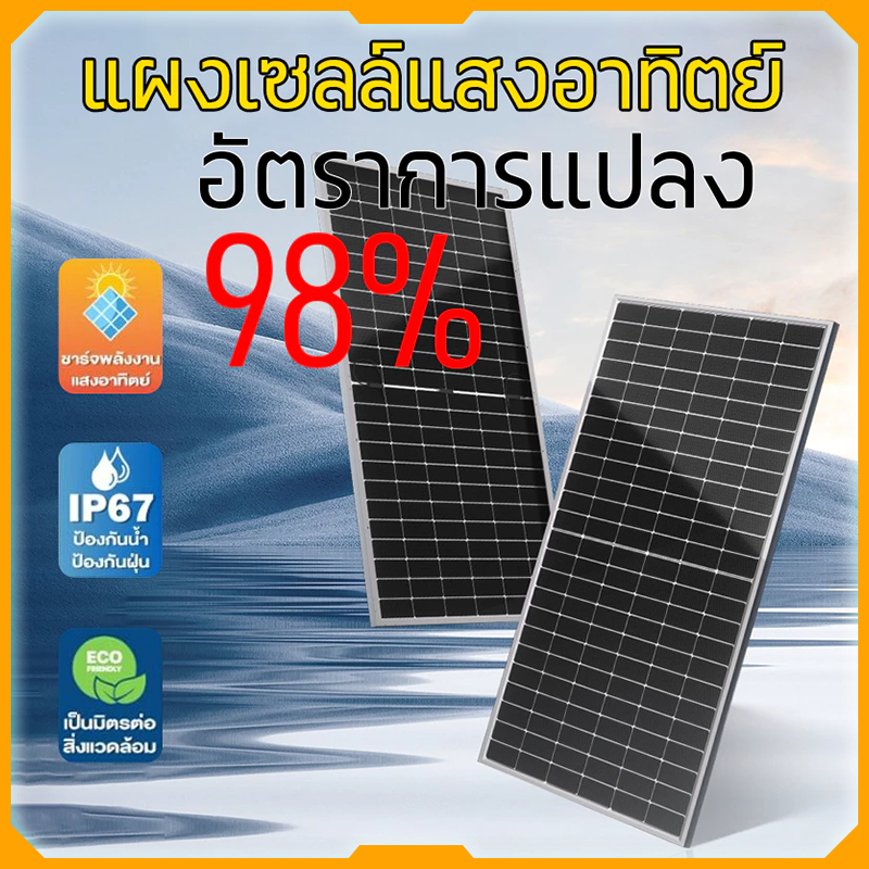 แผงโซล่าเซลล์+ตัวควบคุม พร้อมสาย กันน้ำ กันฟ้าร้องฟ้า 18V 390W/590W/890W/1090W/1600W