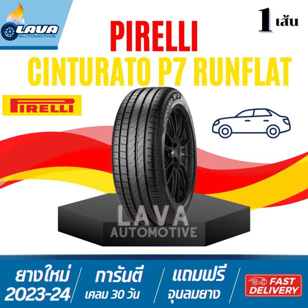 Pirelli Cinturato P7 runflat 225/50R18 245/40R18 245/45R18 245/50R18 275/40R18 1เส้น ยางรันแฟลต ยางข