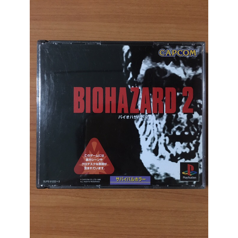 แผ่นแท้ Biohazard 2 (PS1)