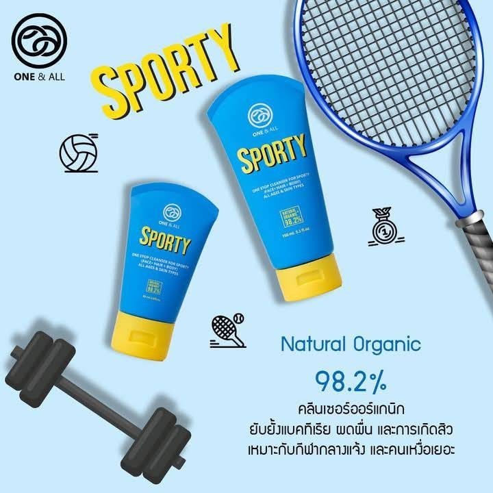 One&All Sporty เจลอาบน้ำ ล้างหน้า สระผม สำหรับผู้ชอบออกกำลังกาย เล่นกีฬา ฟิตเนส