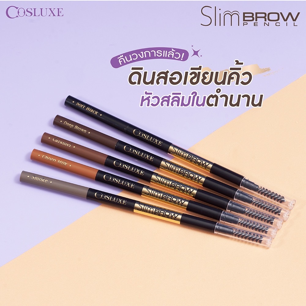 Cosluxe SlimBrow Pencil ดินสอเขียนคิ้ว คอสลุคส์ หัวเรียวเล็ก 1 มม. กันน้ำ ติดทน เส้นคม เขียนง่าย