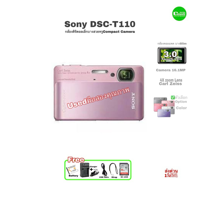 Sony Cyber-Shot DSC-T110 Digital Camera  กล้องคอมแพค 16.1MP Ultra Compact Slim Slide lens Cover Used