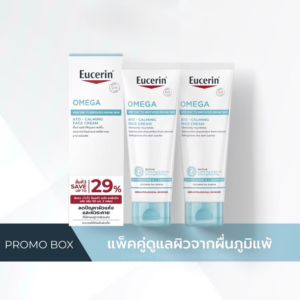 Exp.8/2027 แพคคู่ (50 มล x 2 หลอด) Eucerin OMEGA ATO-CALMING FACE CREAM DOUBLE PACK