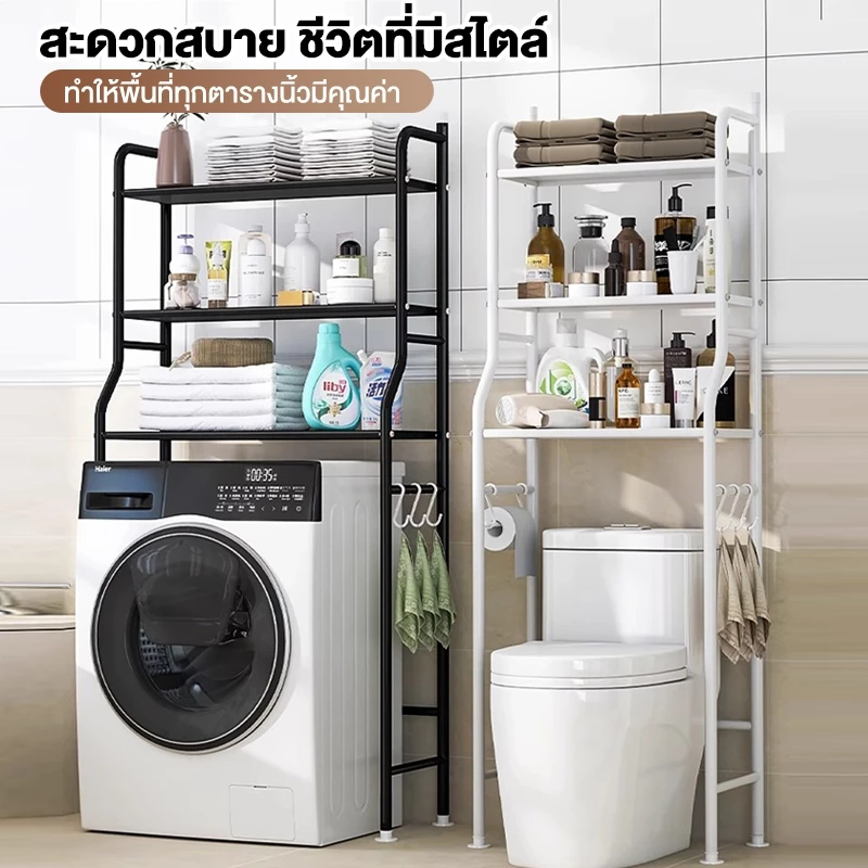 ชั้นคร่อมชักโครก 3 ชั้น ชั้นวางของในห้องน้ำ คร่อมเครื่องซักผ้า โครงเหล็กแข็งแรง กันสนิม ประหยัดพื้นที่ thumbnail 10