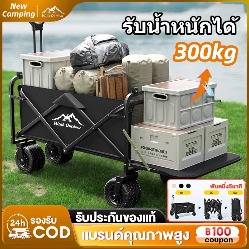 ส่งจากกรุงเทพ รถเข็นแคมป์ปิ้ง ท็อปโต๊ะมี 2 ขนาด วัสดุโลหะ รถเข็นพับได้ รับน้ำหนักได้ถึง 300KG