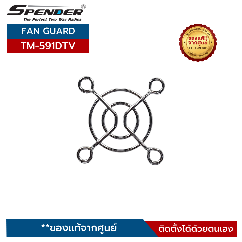 SPENDER ตะแกรงพัดลมโมบาย รุ่น TM-591DTV ของแท้จากศุนย์