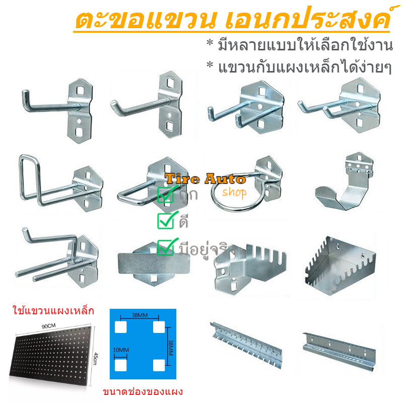 ตะขอแขวน  ตะขอ  ตะขอแขวนสินค้า  แขวนเครื่องมือ  HOOK มีแบบปลายเฉียง และปลายตั้งฉาก
