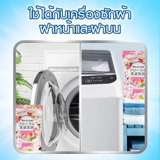 Kleenit น้ำยาซักผ้าคลีนอิท 9600 มล.(600มล.x16ซอง) กลิ่นกุหลาบ ทำความสะอาดผ้า Clean ขจัดคราบ