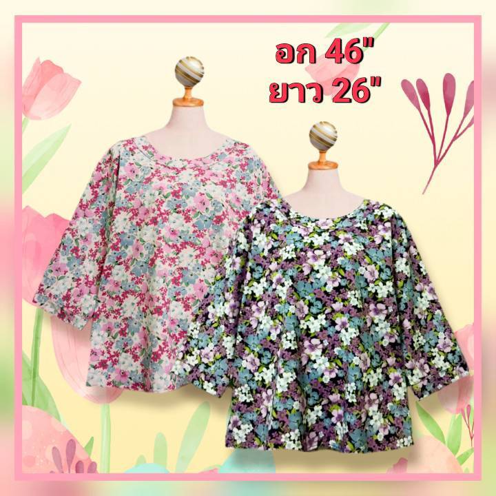เสื้อสายหวาน คอบัว คอโบว์ คอระบาย อก46 นิ้ว เสื้อสาวอวบแฟชั่น size ใหญ่ ลายสวยๆ ผ้าไหมอิตาลี เนื้อผ้านุ่มใส่สบาย