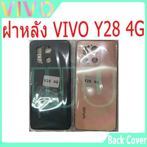 ใหม่ ฝาครอบแบตเตอรี่ด้านหลัง VIVO Y28 4G battery back cover Vivo Y28 ฝาหลัง vivo y28