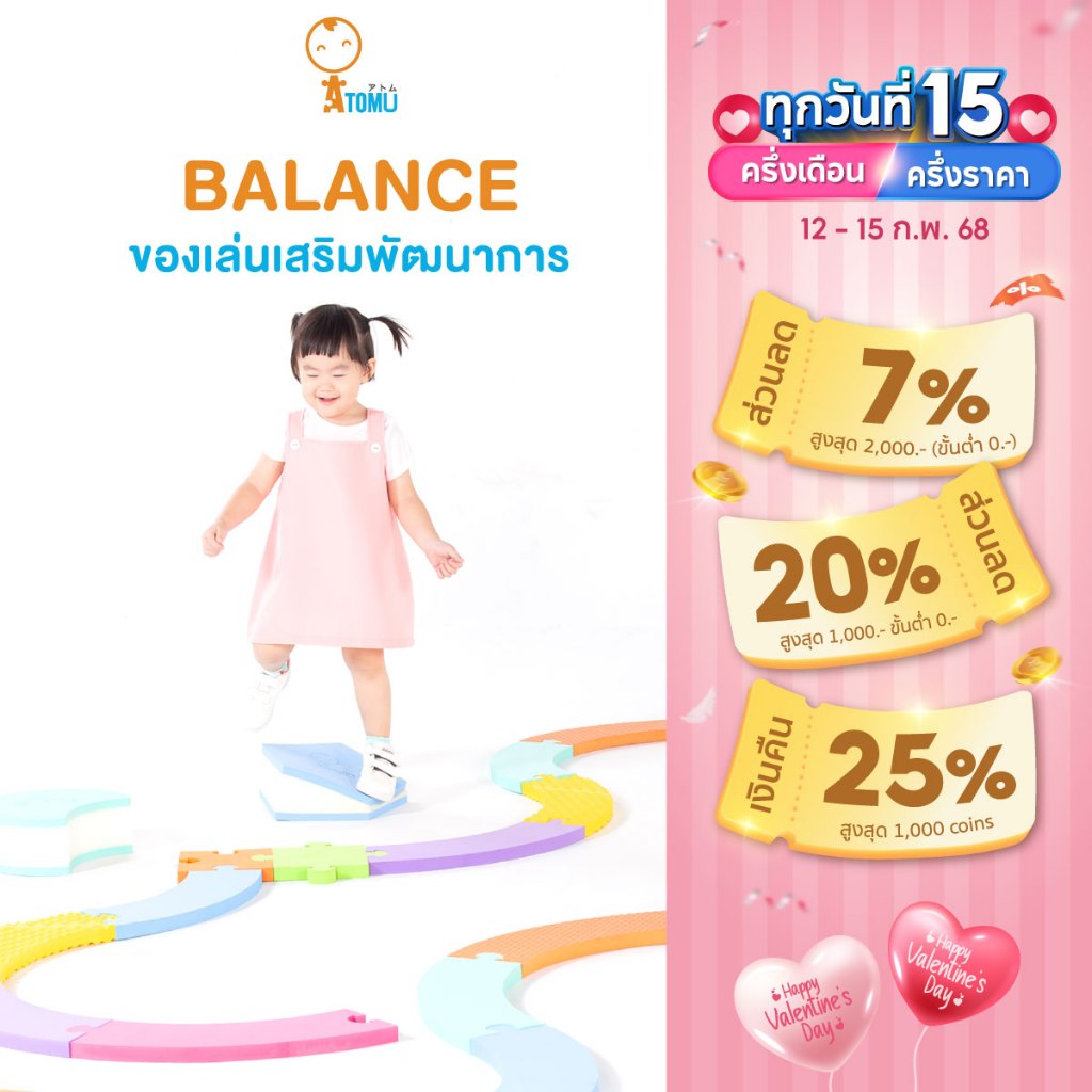 พร้อมส่ง ((Balance)) ของเล่นเสริมพัฒนาการและประสาทสัมผัสทั้ง 5