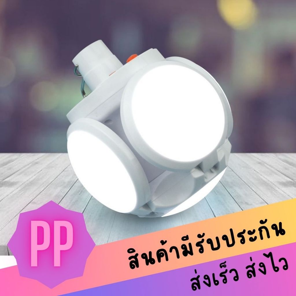 หลอดไฟโซล่าเซลล์ 2029 LED Ball Solarcell ขนาด 300W แสงขาว Solar Emergency Charging Lamp Ball