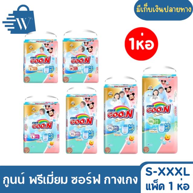 Goon กูนน์ พรีเมี่ยม มัมมี่คิส กางเกง (1 ห่อ) ลายดิสนีย์
