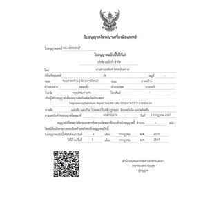 ชุดทดสอบซิฟิลิส ออร่าเมด Treponema Pallidum Rapid Test Kit ใช้หลักการทางภูมิคุ้มกัน