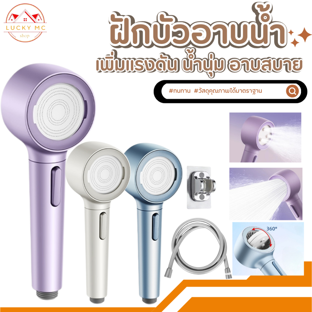 หัวฝักบัว ฝักบัวพลิกได้ ป้องกันการอุดตัน หัวฝักอาบน้ำ แรงดันดี น้ำนุ่ม พร้อมส่ง