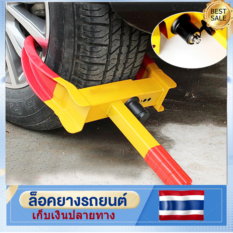 แบบพกพา ที่ล็อคล้อรถยนต์ ป้องกันขโมย กันรถหาย แบบตำรวจ ล็อคล้อกันขโมย ที่ล็อคล้อ กุญแจล็อคล้อ กันรถหาย ล็อคล้อกันขโมย