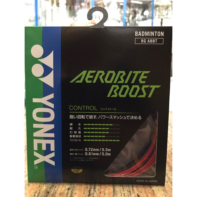 rare color เอ็น แบดมินตัน สีพิเศษ YONEX AEROBITE BOOST รหัส JP Code สี แดง-ดำ ของแท้จากญี่ปุ่น