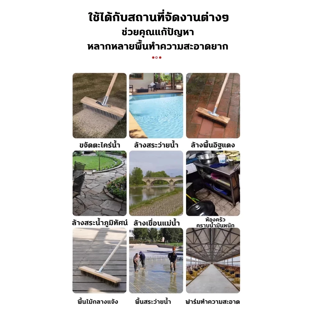 แปรงลวดสเตนเลส ด้ามยาว ขัดพื้น ไม่ต้องก้ม thumbnail 9