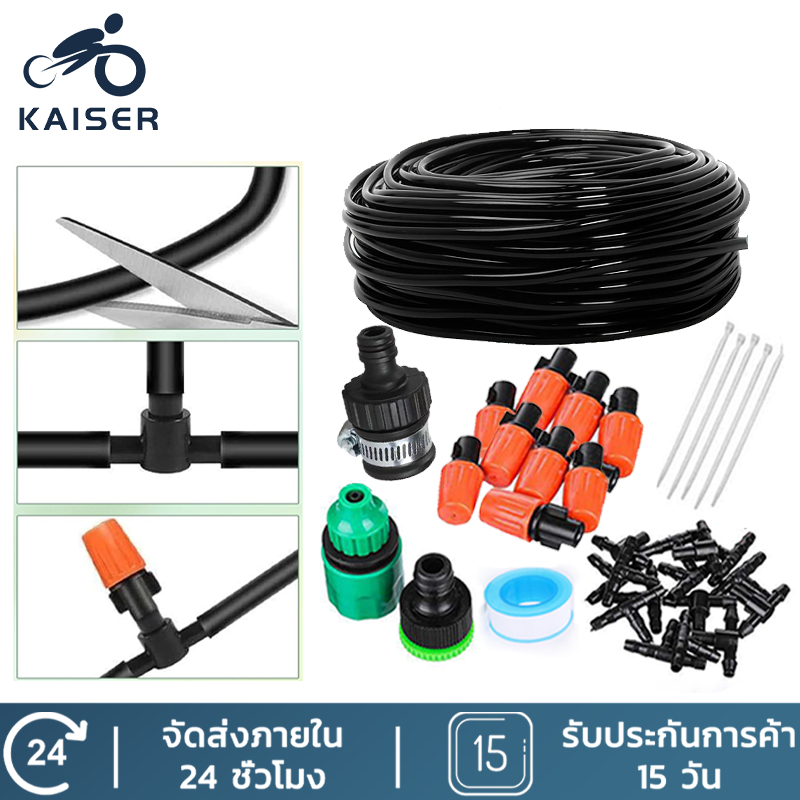 Kaiser หัวพ่นหมอกสีส้มแบบปรับละอองน้ำ พร้อมสายไมโคร5-10-20-40เมตร แบบแยกสองทางหัวพ่นหมอก ชุดพ่นหมอก 
