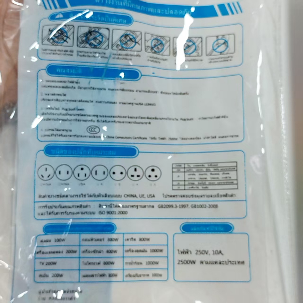 ปลักไฟPN -815U/814U สายไฟมี3/5/8/10 เมตร 2500w สายไฟหนาแข็งแรง มีปุ่มเปิด/ปิด แยกช่องอิสระ รับประกันสินค้า100% - รูปที่ 4