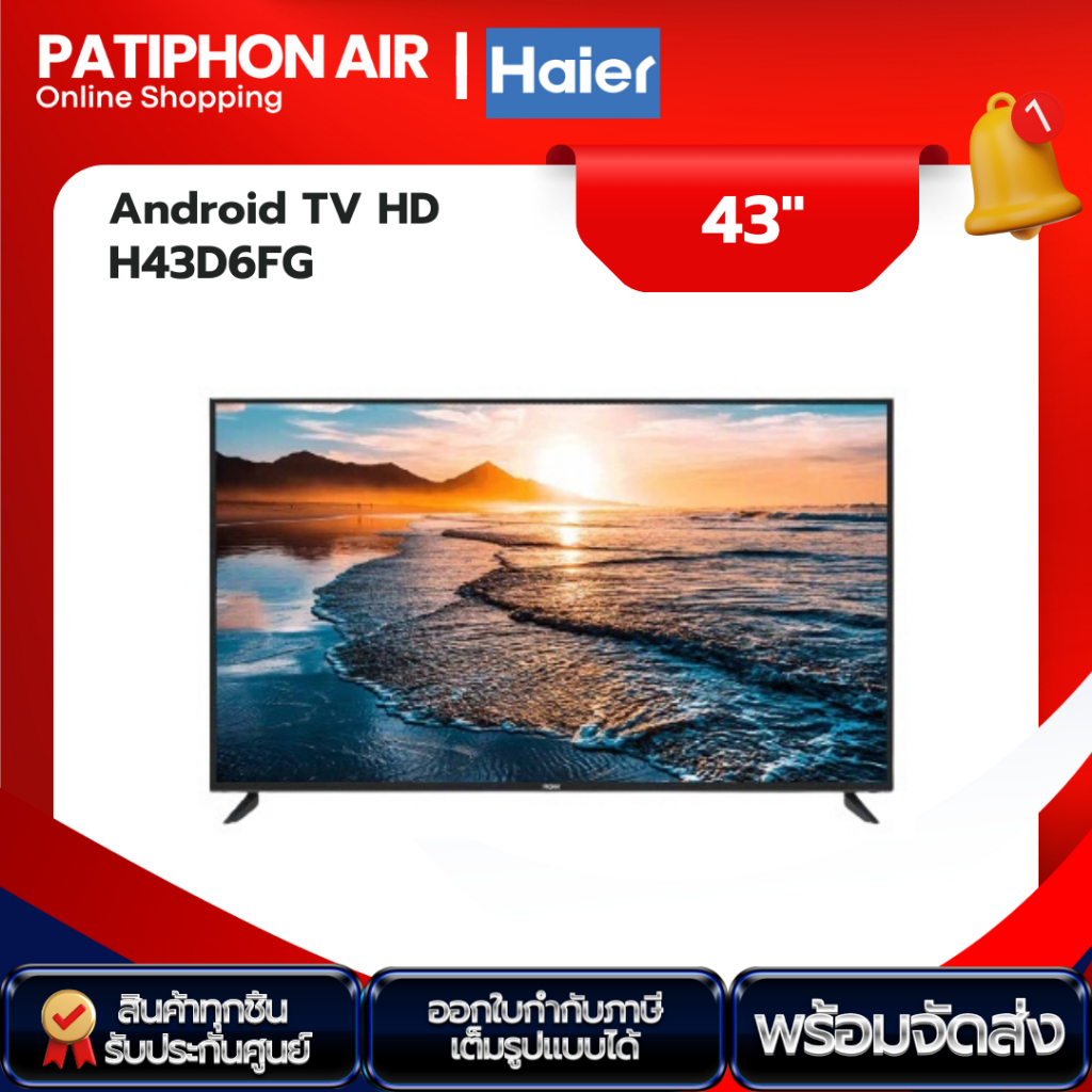 HAIER ทีวี 43 นิ้ว รุ่น H43D6FG LED Android TV HD