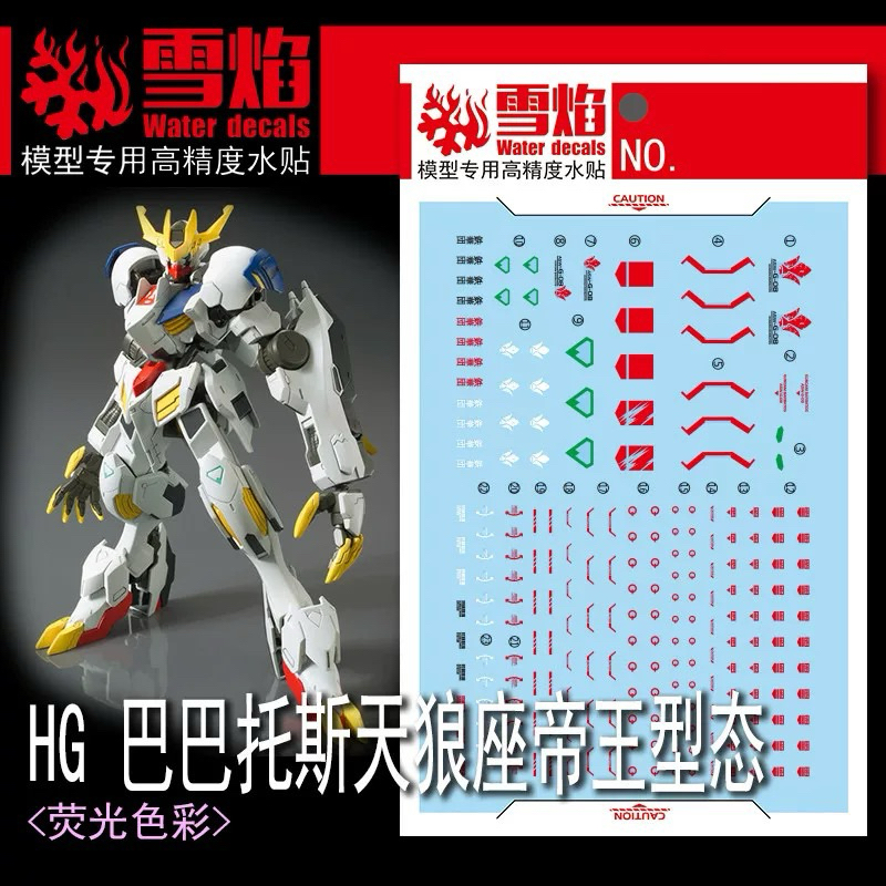 Water Decal Hg Gundam Barbatos Lupus Rex