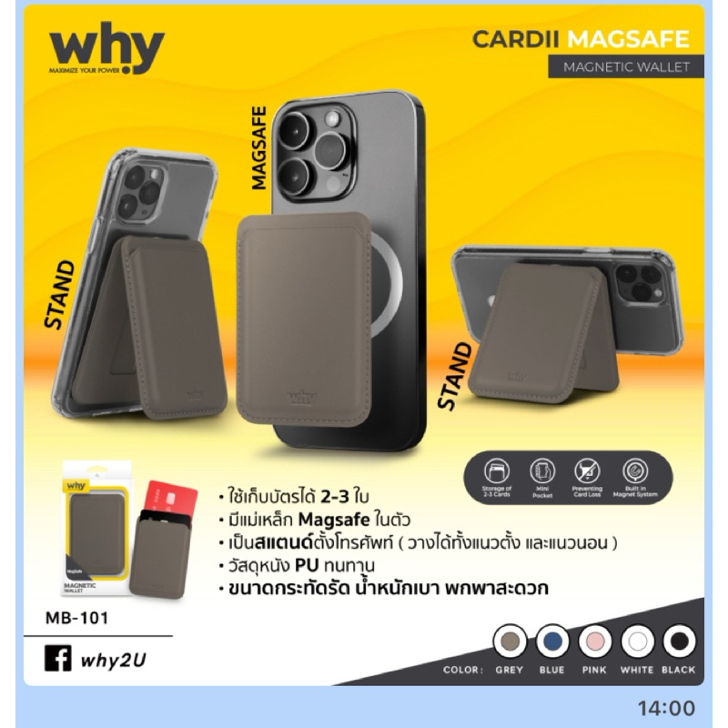 [FA168]WHYกระเป๋าใส่บัตรแม็กเซฟ[รุ่นMB-101 cardii ]ติดหลังโทรศัพท์วางได้ทั้งแนวนอนและแนวตั้งได้