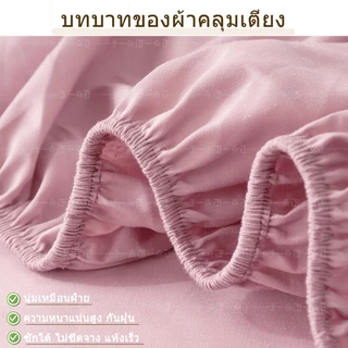 J-MU ผ้าปูที่นอน 6ฟุต 5ฟุต 4ฟุต 3.5ฟุต 3ฟุต เฉพาะผ้าปู ผ้าปูที่นอนสีพื้น อ่อนนุ่ม สูง 10นิ้ว สี่ด้านกะทัดรัด