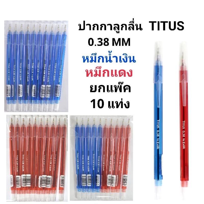 G'soft (จีซอฟท์) ปากกาลูกลื่นเจล g'soft TITUS 0.38 (10ด้าม)