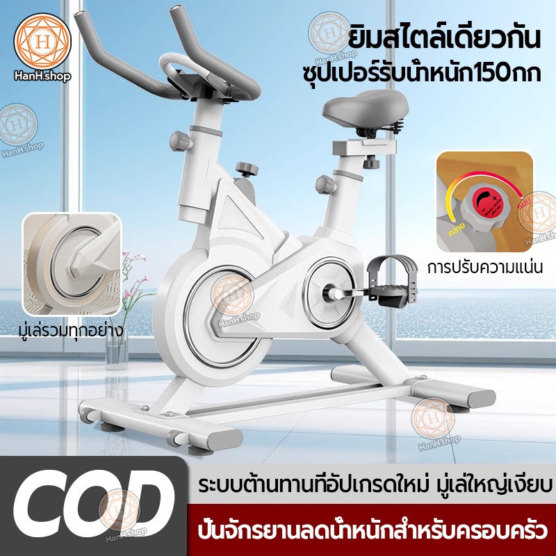 🔥ขายดีที่สุด🔥 จักรยานออกกำลังกาย Exercise Spin Bike จักรยานปั่นในบ้าน  เบาะรองนั่งแบบอัพเกรด เครื่องออกกำลังกาย